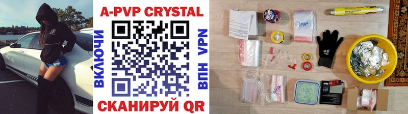 закладки  Волгореченск  APVP кристаллы 