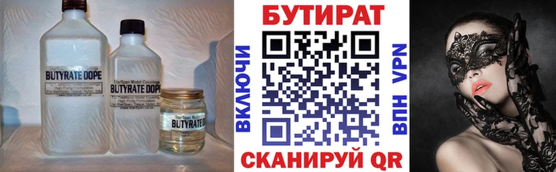 МЕГА рабочий сайт Волгореченск Бутират GHB