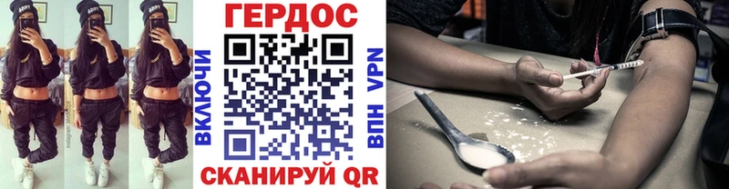 ГЕРОИН белый  где купить   Волгореченск 