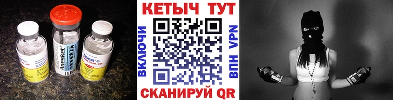 Кетамин ketamine Волгореченск