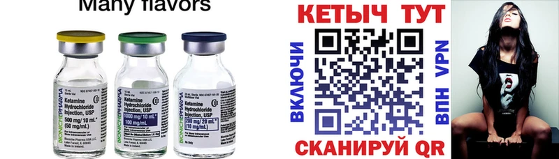 дарнет шоп  Волгореченск  Кетамин VHQ 